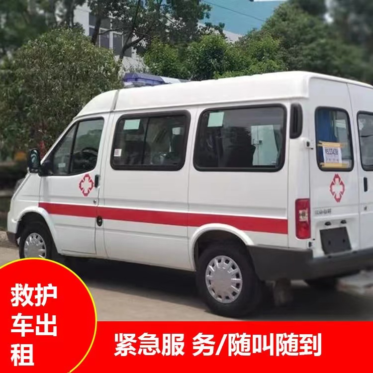 桂阳瘫痪租赁救护车转运 —— 提升急救效率，守护生命安全